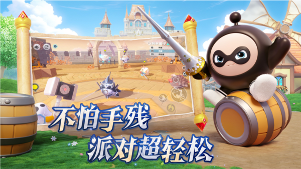 蛋仔派对360版本 最新版v1.0.169
